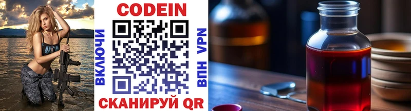 Codein напиток Lean (лин)  Фатеж 