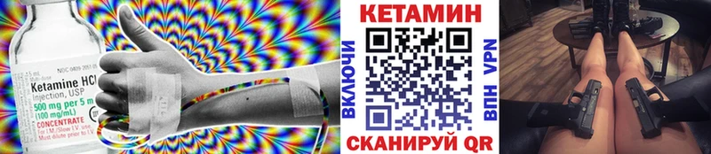 Кетамин ketamine Фатеж