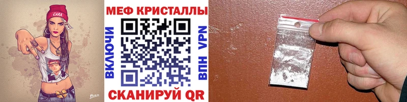 Меф VHQ  Фатеж 